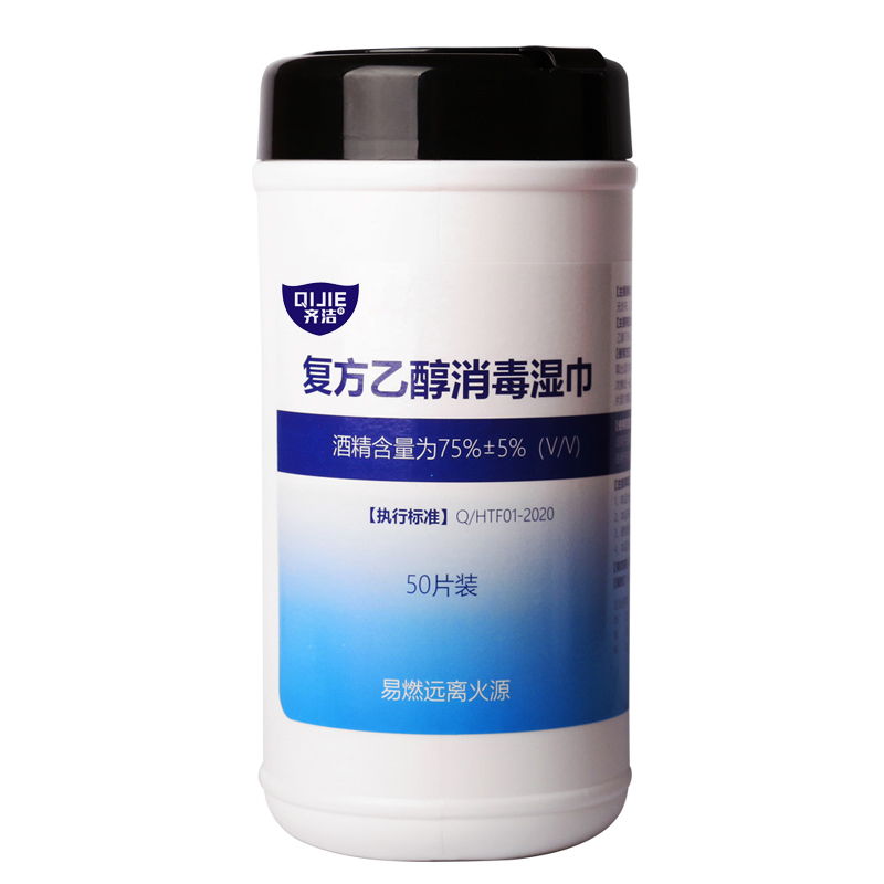 齐洁® 复方乙醇消毒... 